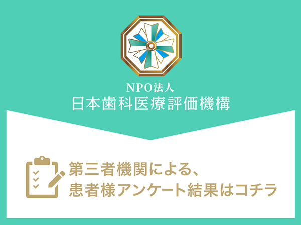 小山市でおすすめの歯医者、メディケア歯科クリニック小山の評判と口コミ