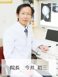 今井矯正歯科の歯科医師の今井裕三先生