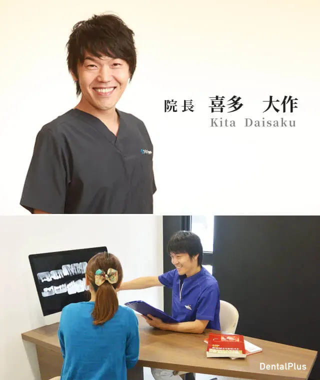 KITA Dental Clinicの歯科医師の喜多大作先生