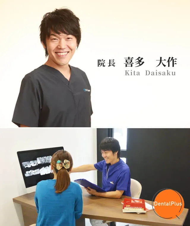 KITA Dental Clinic紹介画像4