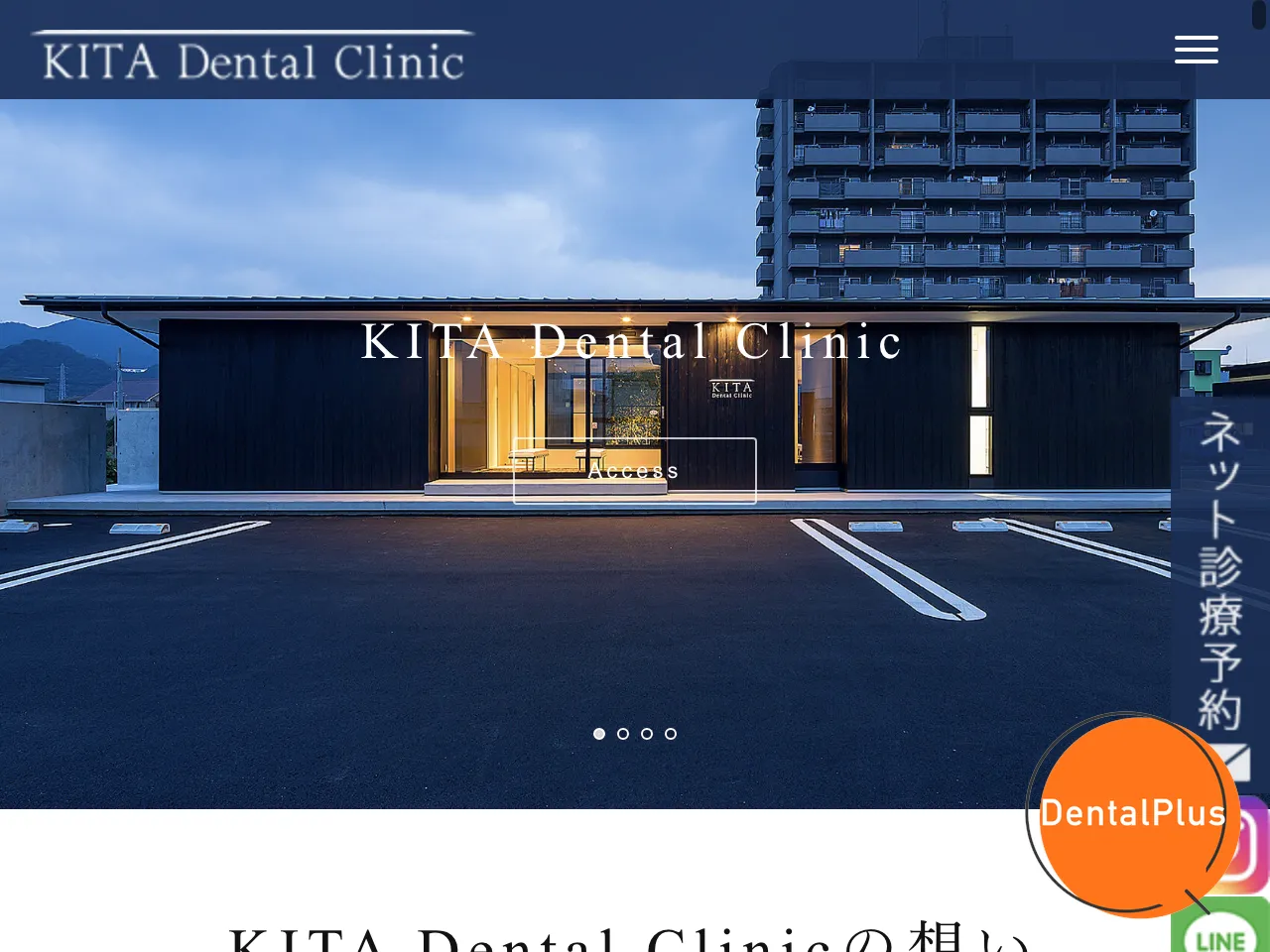 KITA Dental Clinicのウェブサイト