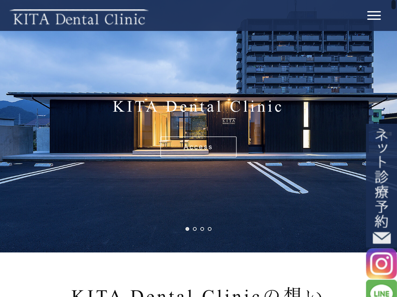 KITA Dental Clinicのウェブサイト