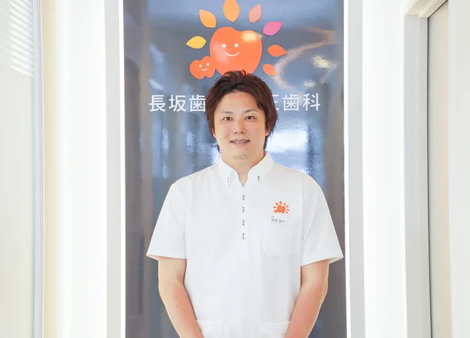 長坂歯科・矯正歯科の歯科医師の長坂健央先生