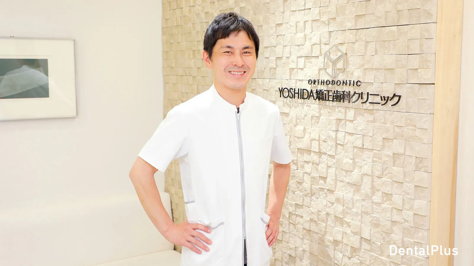 YOSHIDA矯正歯科クリニックの歯科医師の吉田憲生先生